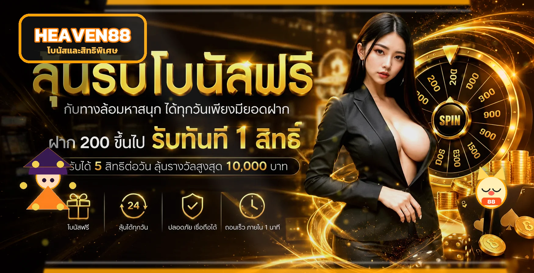 แบนเนอร์โบนัส HEAVEN88 สล็อตโทนส้มดำพร้อมตัวละครแฟนตาซี