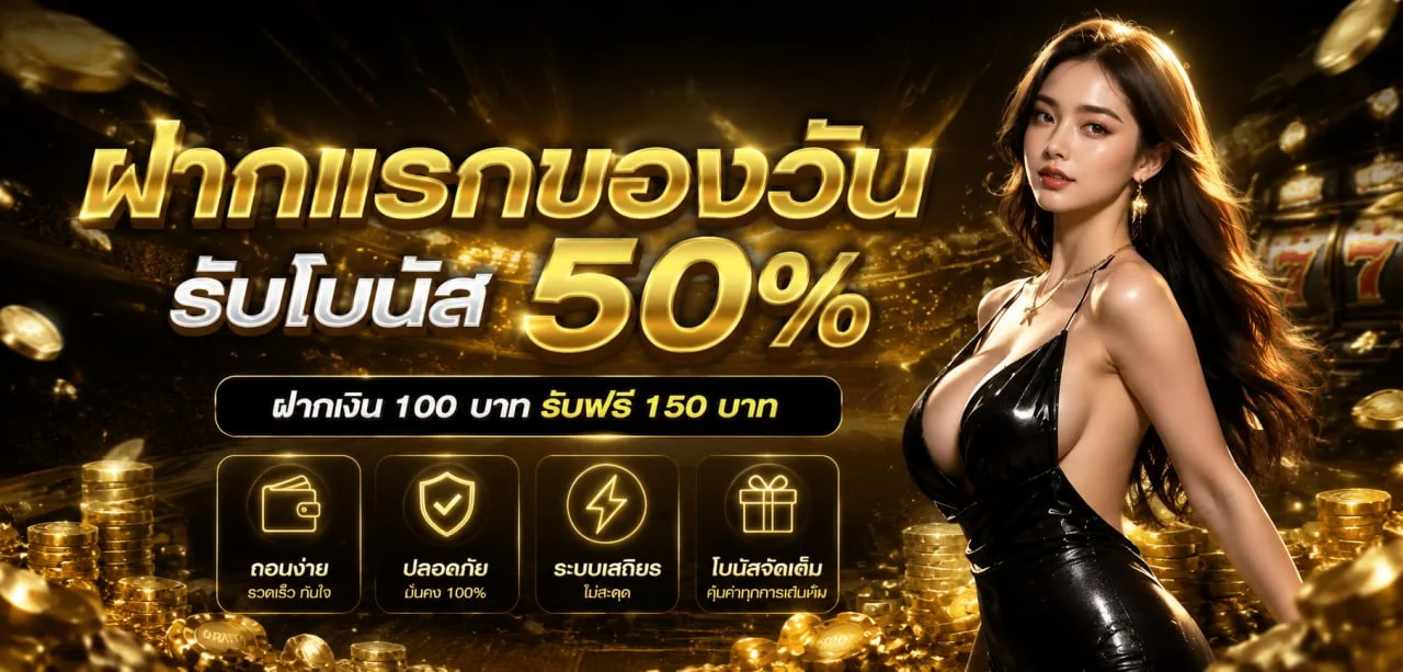 แบนเนอร์โบนัส HEAVEN88 สล็อตโทนส้มดำพร้อมตัวละครแฟนตาซี